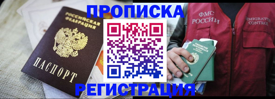 прописка поиск в Мариинском Посаде